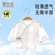 愛(ài)寶適嬰兒衣服夏季新生兒半背衣寶寶家居服和尚服可愛(ài)大象T167 52碼
