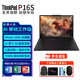 ThinkPadP16S 聯(lián)想筆記本電腦 2024款 AI智能16英寸 高性能工程師設(shè)計(jì)圖形工作站繪圖編程輕薄商務(wù)辦公本 UItra9 ARC顯卡 4K OLED屏 標(biāo)準(zhǔn)版本：32G內(nèi)存 1T固態(tài)硬盤