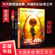 【當(dāng)當(dāng)正版包郵】三體全集123全套3冊(cè) 1地球往事+2黑暗森林+3死神永生 劉慈欣科幻 亞洲雨果獎(jiǎng)獲獎(jiǎng)作品 另著流浪地球 三體全集 經(jīng)典版全套3冊(cè)