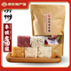 洪州凍米糖豐城江西老字號(hào)宜春特產(chǎn)省級(jí)非遺美食中式糕點(diǎn)零食禮盒 五口味什錦裝180g*2袋
