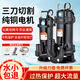 尚民污水泵家用抽水泵井水220V農(nóng)用潛水泵高揚程排污泵抽糞大功率刀片 【三刀切割】 550W1寸10M管+5M線