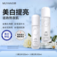 目顏水乳精華套裝美白補(bǔ)水保濕煥白提亮膚色改善暗沉【官網(wǎng)直售】 美白2件套【水+乳】