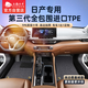 五福金牛日產(chǎn)tpe汽車腳墊天籟軒逸騏達(dá)奇駿逍客勁客納瓦拉樓蘭