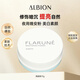 澳爾濱（ALBION）EXAGEWHITE清新煥白透潤美白粉19g出游季男女生日禮物