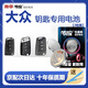 南孚傳應(yīng)CR2025汽車遙控器鑰匙電池適用大眾途觀l探岳探歌途岳途昂帕薩特凌渡度高爾夫7新速騰寶來朗逸 【專用工具】高靈敏2粒