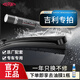 杜邦（DU PONT）無(wú)骨雨刷雨刮器適用于吉利豹風(fēng)博越帝豪豪情幾何嘉際金鷹膠條 杜邦S620多功能雨刷一對 吉利 遠景X3/X3PRO