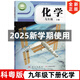 正版2025適用新版初中粵教版科粵版9九年級下冊化學(xué)課本科學(xué)出版社廣東教育出版社初三3下冊粵教版化學(xué)教材教科書(shū) 科粵版9下化學(xué)