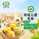 九洲豐園有機兒童花卷640g（16只）速凍兒童早餐食品半成品早飯品質(zhì)面食