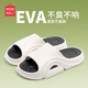名創(chuàng)優(yōu)品（MINISO）男士拖鞋厚底拼色運(yùn)動(dòng)透氣夏季居家室內(nèi)外穿拖鞋 白黑  42-43