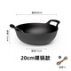 胖東來線上超市品質(zhì)平底元寶鍋雙耳鑄鐵燉鍋無涂層加厚燉煮鍋爐灶通用 元寶鍋+麻繩7.5* 20cm 無涂層