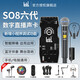 Ickbso8第六代手機聲卡直播設備全套抖音快手唱歌專(zhuān)用主播全民K歌錄音喊麥電腦通用戶(hù)外話(huà)筒五代升級款 so8聲卡+無(wú)線(xiàn)耳機+無(wú)線(xiàn)話(huà)筒套裝 一對一精心調試