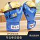龍動(dòng)力 3-12歲兒童拳擊手套 小號沙袋拳套 搏擊訓練健身娛樂(lè )手套 藍色成型款（8-13歲）