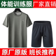 備際華三五四三短袖體能服訓練服連環(huán)畫(huà)冊 灰色短袖套裝(短袖+短褲) 均碼 165-170/84.88