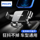 飛利浦（PHILIPS）車(chē)載手機支架汽車(chē)導航支架出風(fēng)口固定器重力自動(dòng)感應手機架車(chē)內 車(chē)載手機夾DLK2001
