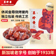 美珍香（BEE CHENG HIANG） 休閑金尊燒烤豬肉 200g豬肉燒烤肉干肉脯類休閑香腸美味臘腸零食