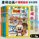 兒童勵志全彩漫畫系列：面包理發(fā)店1-4冊 兒童繪本 重磅動畫IP爆笑漫畫 培養(yǎng)自主閱讀塑造良好品格 閱讀節(jié)書香節(jié)勞動節(jié) 