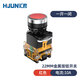 匯君（HUIJUN） LA38-11BN按鈕開(kāi)關(guān) 電源自鎖啟動(dòng)停止自復位點(diǎn)動(dòng)圓形開(kāi)孔22MM 紅色1開(kāi)1閉 復位式