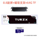 圖靈智顯8.8寸IPS TYPEC副屏機箱電腦溫度USB副屏超清顯示小屏幕 8.8副屏 白色+64G TF卡 標配支架+磁吸支架
