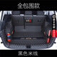 鸞雀適用于捷達vs5后備箱墊全包圍2023款專(zhuān)用尾箱墊汽車(chē)內飾改裝用品 (黑色米線(xiàn))全包圍 捷達VS5專(zhuān)用