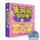黃洞洞超級(jí)懂（第三輯） 超有趣的科學(xué)探索之旅（全6冊(cè)）3-6歲 課外讀物 5-8歲 奇幻腦洞 化學(xué)啟蒙小猛犸童書(shū) 暑期必讀