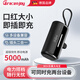 GRACENJOY德國品牌移動(dòng)電源新款移動(dòng)電源mini膠囊充電寶快充5000毫安自帶線(xiàn)便攜式可上飛機520送男友禮物 黑色 5000毫安【type-c接口適用蘋(píng)果15、華為】