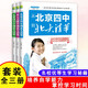 名校優(yōu)等生高效學(xué)習方法（全3冊）北京四中、人大附中、黃岡中學(xué)高考狀元到北大清華的提分秘訣 學(xué)霸筆記 