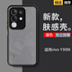 鵬志vivo Y300t手機(jī)殼iQOOZ10X磨砂透明軟殼膚感撞色獨立按鍵全包鏡頭防摔后殼防指紋抗手汗防滑保護(hù)套 Y300t/iQOOZ10X【透黑】膚感磨砂殼