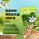 比克熊益生菌草磚兔子磨牙草餅提摩西草苜蓿草磚幼兔成兔糧豚鼠零食10塊