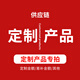 汽車(chē)配件定制 其他 本田