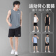 艾倫伯頓健身衣服男跑步速干背心運動套裝夏季冰絲無袖t恤青少年籃球訓練 背心兩件套-灰色 2XL 【160-180斤】