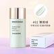 夢妝隔離霜多效防曬遮瑕肌蜜隔離bb霜遮瑕粉底SPF50+ 防曬隔離（薄荷綠）*30ml