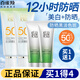 百雀羚男士防曬霜美白隔離防曬乳SPF50+防紫外線(xiàn)防曬黑全身學(xué)生夏季護膚 美白防曬乳(60ml+35g)*2套