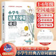 小學生經(jīng)典古詩詞誦讀 68所名校圖書B