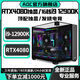 AOC英特爾超頻16核i9 12900KF+RTX4080/RTX4060/RTX3080Ti 16G獨(dú)顯臺(tái)式機(jī)電腦Ai算力游戲直播設(shè)計(jì)主機(jī) 一丨16核i9 12900+超強(qiáng)核顯/支持加裝顯卡 升16