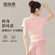 雪茜曼現(xiàn)代舞服練功形體服夏季短袖露背上衣女古典中國(guó)舞舞蹈服