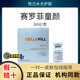 賽羅菲韓國賽羅洛菲全系列hc水光治yu童顏動(dòng)能素精華scm眼周膠提亮修復 賽羅菲童顏3ml*1支