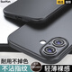 索云 蘋果16ProMax手機殼膚感磨砂iPhone16全包防摔16Pro硅膠軟殼16Plus超薄散熱保護套裸機手感新款 星空黑【蘋果16】膚感磨砂