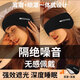 KDANG睡眠眼罩耳罩一體隔音耳罩遮光睡覺專用耳套耳塞降噪音眼罩黑色 【遮光隔音耳罩】純黑色