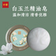 中華香皂天然精油玉蘭精油香皂120g 溫和滋養(yǎng)洗臉沐浴皂 男女通用