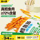 窩小芽 鱈魚(yú)腸兒童魚(yú)腸零食 兒童寶寶零食72%真鱈魚(yú)肉添加DHA量販裝420g