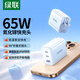綠聯(lián)65W氮化鎵充電器套裝多口Type-C快充充電頭適用PD20W蘋果17三星手機華為筆記本電腦線 【65W氮化鎵】 2C1A快充折疊充電器單頭