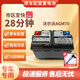原裝AGM70適配沃爾沃xc60電瓶v40/S60l/s90/s80l自動(dòng)啟停蓄電池 沃爾沃AGM70配套電瓶質(zhì)保兩年