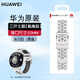 華為（HUAWEI）原裝EasyFit經(jīng)典GT氟橡膠表帶適用watch3 4 Pro/buds/GT5Pro/gt4/3/2pro/Runner保時(shí)捷手表帶22mm 三環(huán)主題氟橡膠表帶（冰川白）22m