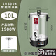 云初晞偉納斯煮茶器全自動蒸汽智能泡茶桶商用大容量電熱燒水桶煮茶桶蒸茶壺養(yǎng)生壺多功能煮茶機泡茶器 10L煮茶器 茶水分離款（帶茶漏）約6升12斤水