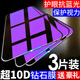 派欽適用于蘋(píng)果13Pro Max/XS/XR鋼化膜13ProMax11Pro12mini藍光SE2手機膜 主圖款 蘋(píng)果6/6s【4.7寸】