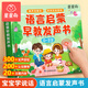 星星舟語(yǔ)言啟蒙發(fā)聲書(shū)0-3歲點(diǎn)讀機1歲寶寶玩具會(huì )說(shuō)話(huà)的早教認知有聲書(shū) 語(yǔ)言啟蒙+唐詩(shī)三百首