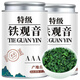 胖東來品質(zhì) 5A安溪鐵觀音 茶葉濃香型高山烏龍茶 鐵觀音【高山茶】兩罐共500g 【靠譜好茶】不拼價格 只賣品質(zhì)