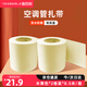 宜百利空調(diào)管扎帶綁帶 銅管保溫管包扎帶膠帶防水膠布 格力美的奧克斯海爾三菱等空調(diào)管通用 米黃2卷5812