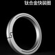 鵬境鈦合金25mm雙層鑰匙圈EDC扁圈平圓圈鑰匙配件鑰匙扣環(huán)快掛扣汽車 鈦合金20毫米快裝圈一個裝