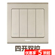 羅格朗（LEGRAND）開(kāi)關(guān)插座面板逸典米蘭香檳金色雙控電腦電視86型暗裝方形 四開(kāi)雙控
